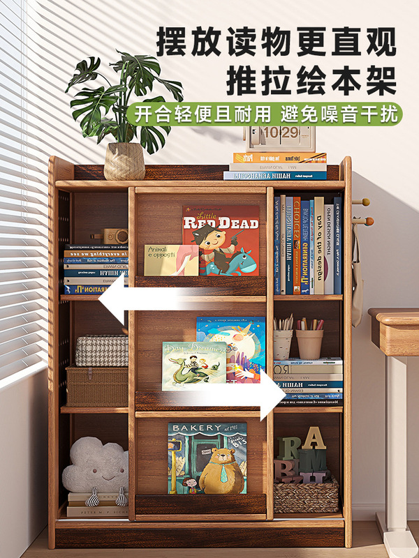儿童书架全实木绘本架家用落地置物架宝宝阅读区多功能推拉门书柜|undefined