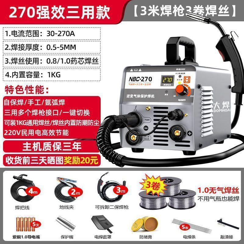 工厂直发】二保焊机氩弧电焊一体机家用220v小型多功能三用全|undefined