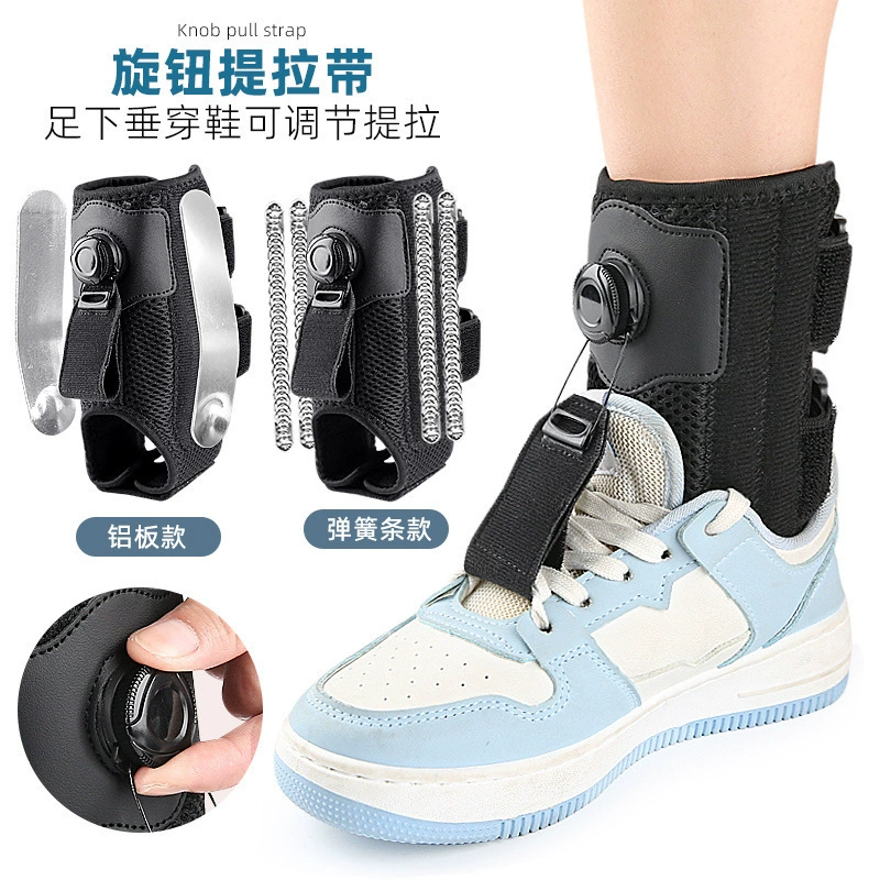 Кронштейн для поддержки при поднятом стопе с регулируемыми шнурками для обуви, подходящий для использования днем и ночью, для ходьбы и поднятия обуви, чтобы поддерживать при поднятом стопе без помощи.