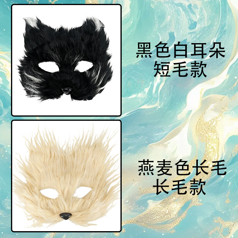 Cross-border nuevo zorro peludo largo cara de gato mitad cara máscara de gato de fuego máscara sexual interesante máscara de cara completa Halloween
