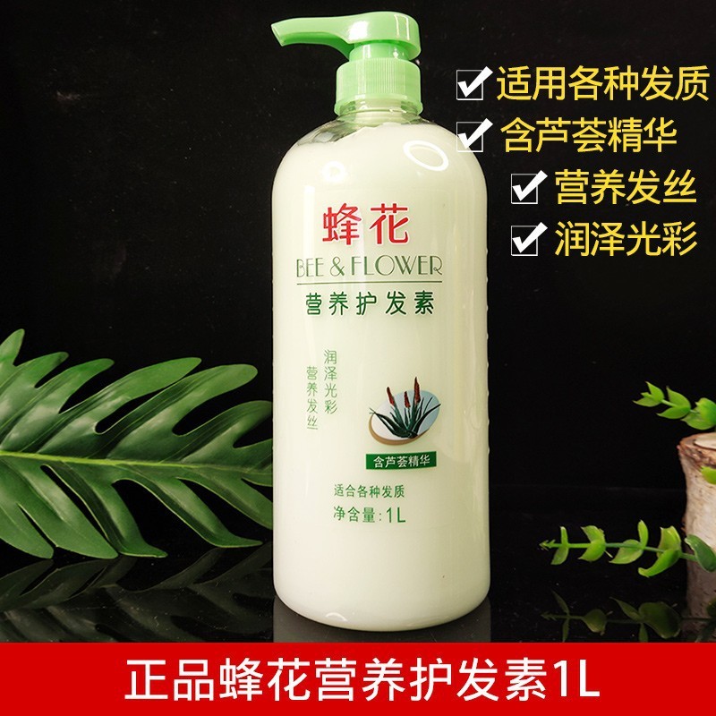 蜂花护发素润发乳改善毛躁柔顺营养顺滑女男士滋润干枯正品焗油膏|undefined