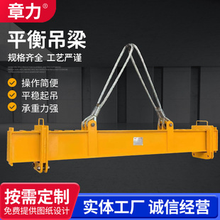 Balance lifting beam large tonnage lifting spreader lifting beam processing alloy steel lifting one-word balance lifting beam beam