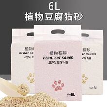 豆腐猫砂猫砂真空猫砂除臭懒人必备可冲厕所砂猫咪猫砂豆腐砂