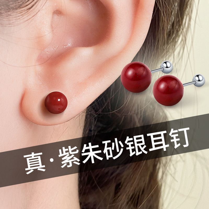 Cinnabar 빨간 콩 귀 뼈 손톱 여자의 수면 무료 나사 패스너 고급 감각 다크 레드 귀걸이 귀 액세서리