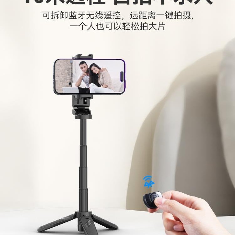 Handle, tripod, handheld phone holder, 02 three-in-one, bluetooth