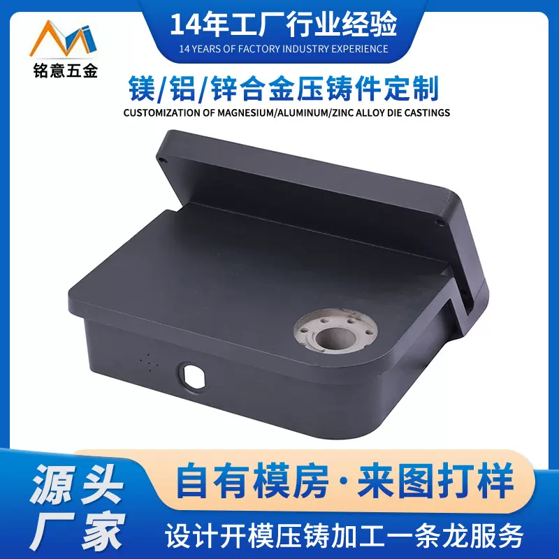 锌镁铝合金压铸件厂家开 模压铸铝合金打印机外壳铝压铸件加工