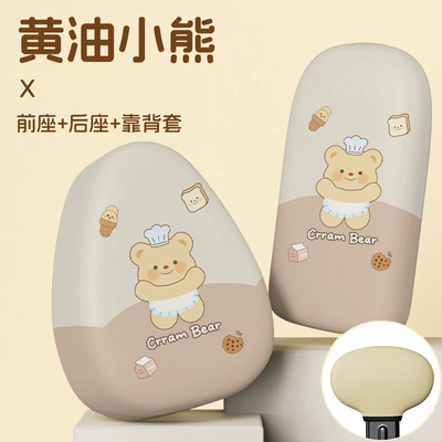 Electric car cushion Seat Cover for Electric - butter-bear-front-seat-rear-seat-backrest-cover