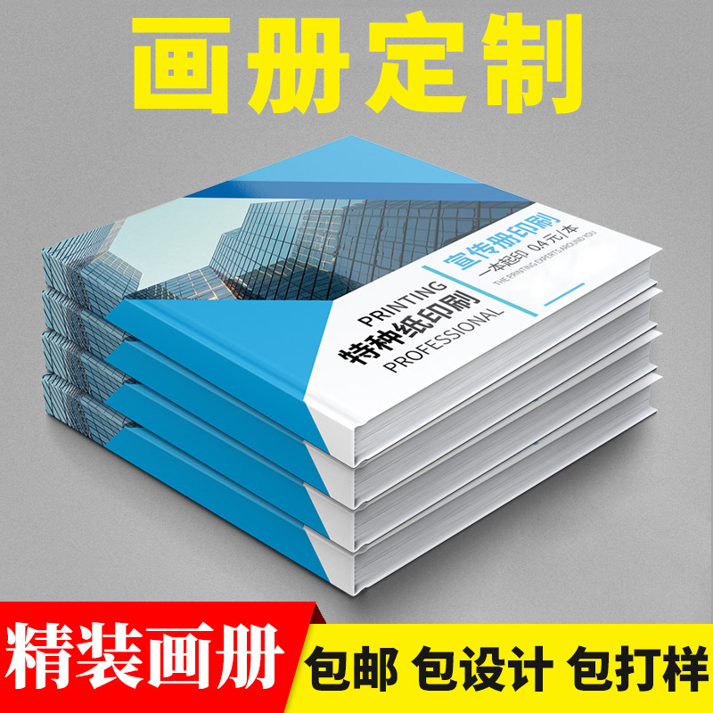 铜版纸彩色印刷画册书刊样本企业蝴蝶精装画册印刷烫金封皮宣传单