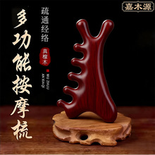 紫檀经络刷定制檀木经络梳养生头部按摩梳小梳子头皮按摩梳经络梳