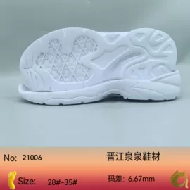 鞋底;男式运动单鞋;童运动鞋