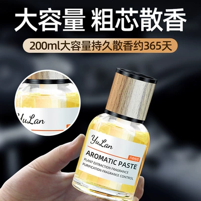 Aromatherapy High-end Car Lasting Light: Perfplant seat