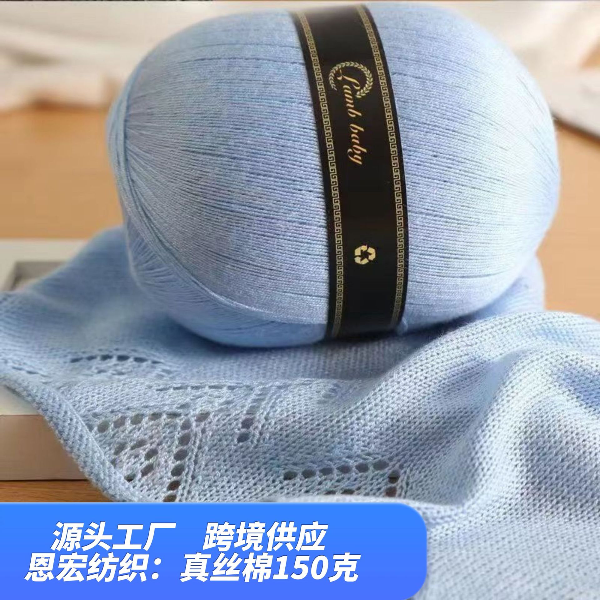 真丝棉夏季纯棉蕾丝线手工编织玩偶材料包大团diy钩针毛线团批发