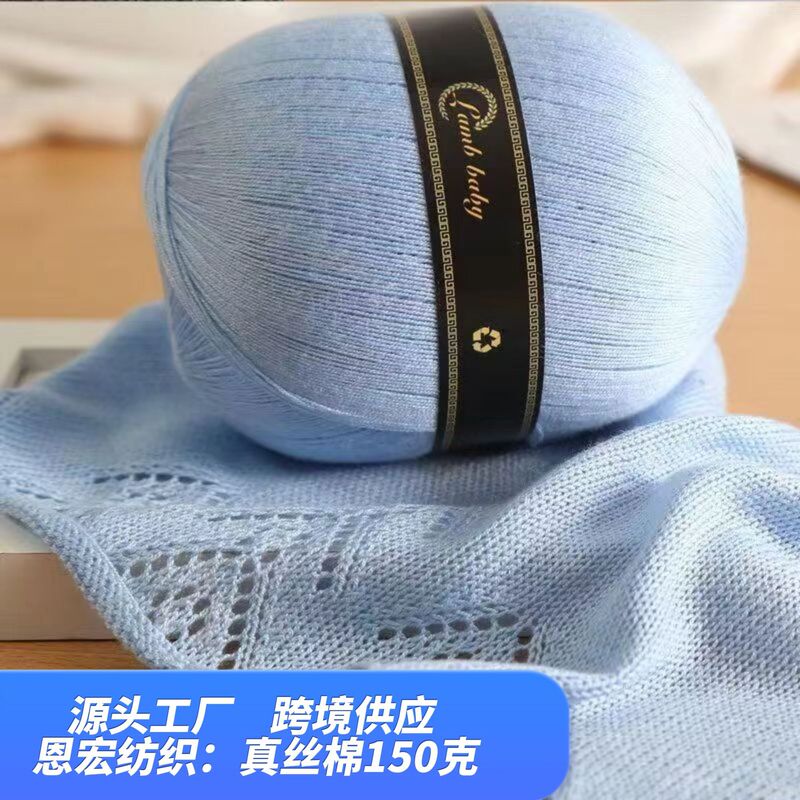 Silk Cotton Summer Pure Cotton Lace Thread Hand-Woven Doll Material Package Large Ball DIY Crochet Wool Ball Wholesale Silk Cotton Summer Pure Cotton Lace Thread Hand-Woven Doll Material Package Large Ball DIY Crochet Wool Ball Wholesale