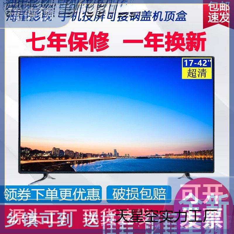 4K Ace Tv 19/21/22/24/ 32inch Smart Flat Panel Lcd Tv