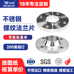 定制 304不锈钢焊接法兰 大口径板式对焊法兰 高压锻打平焊法兰盘