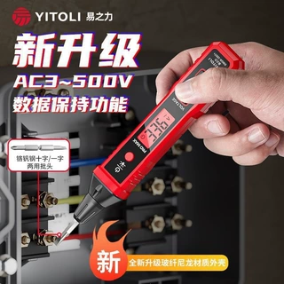 R2897+ProMax测电笔3-500伏电压数显多功能感应试电笔速卖通外贸