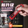 感应外贸电压数显试电笔