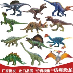 Children's Solid Jurassic 7 Inch Dinosaur Model Toy Simulation Animal Ornaments Pterosaur Triceratops Tyrannosaurus Rex Batch