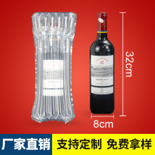 7柱33CM红酒加厚防摔充气泡柱包装空气缓冲防震电商快递气柱袋