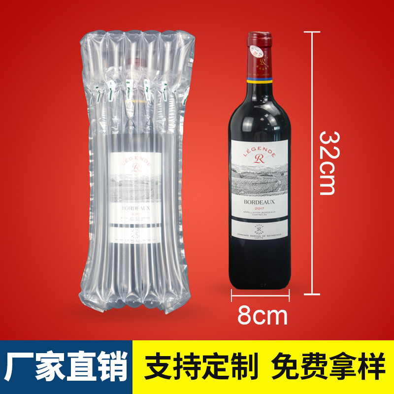 7柱33CM红酒加厚防摔充气泡柱包装空气缓冲防震电商快递气柱袋