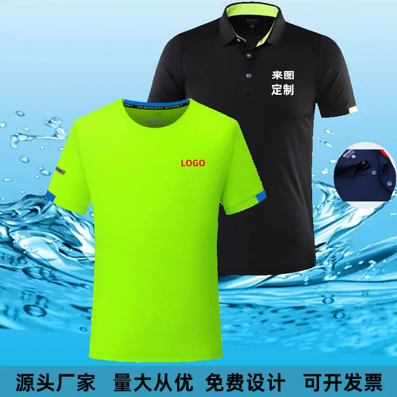 夏天小方格速干衣t恤印LOGO男女广告衫马拉松运动冰丝速干T恤印字