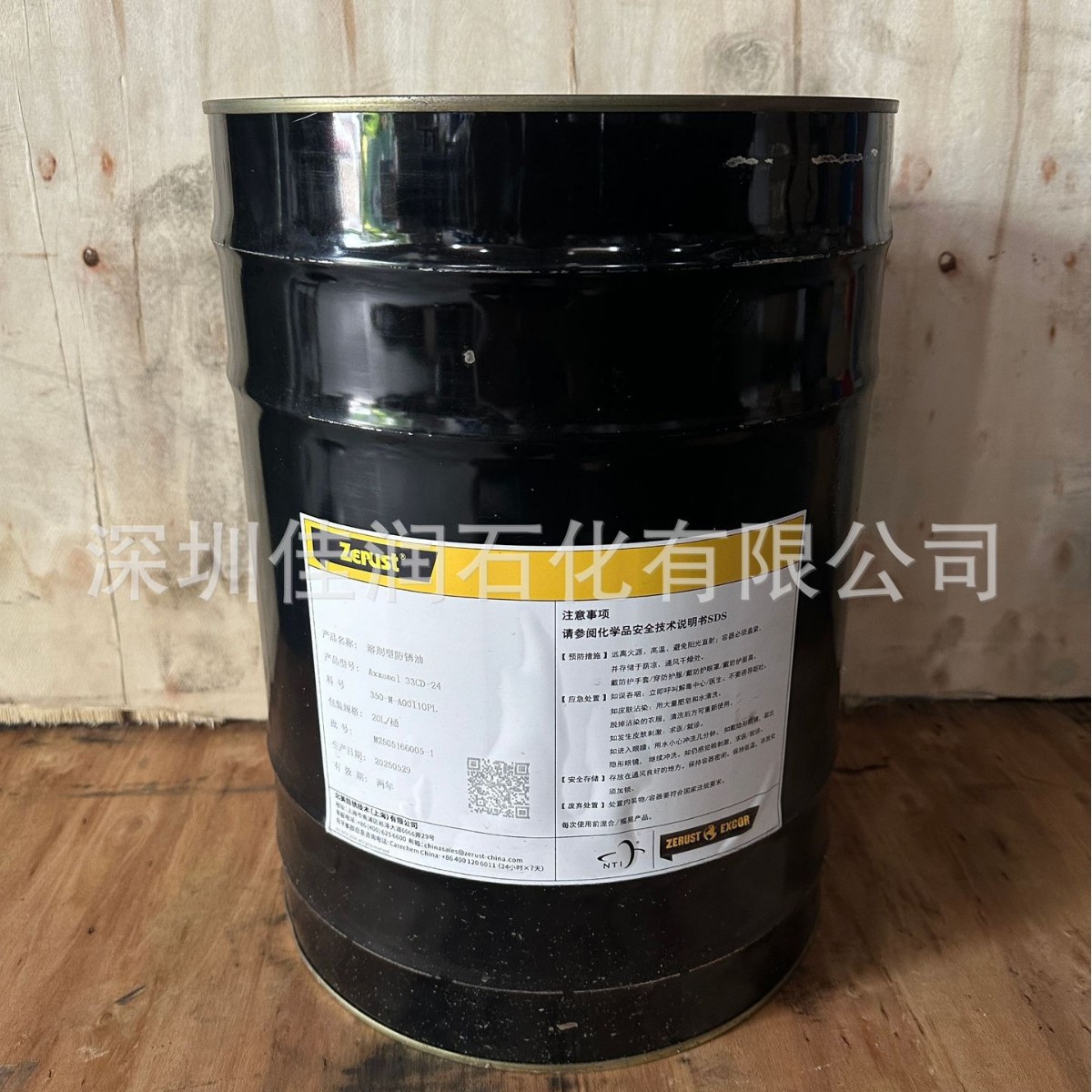 北美防锈Zerust Axxanol 33CD-24溶剂型长效防锈油防锈剂抗腐蚀