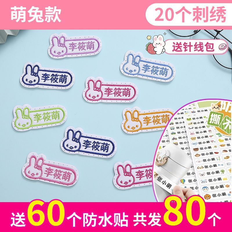 Los maestros recomiendan el nombre de los niños se pueden coser y lavar en el jardín de infantes uniformes escolares de bebés bordados bolsas escolares colcha pegatinas de nombre