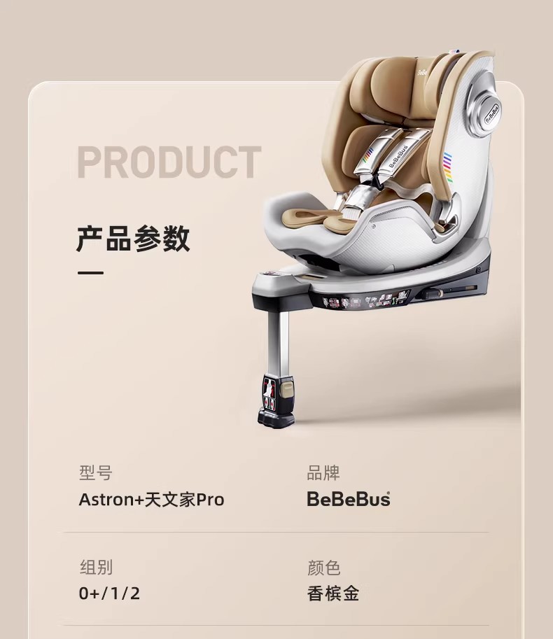 BeBeBus baby safety seat newborn astronomical universal 0-6 years old baby car safety seat