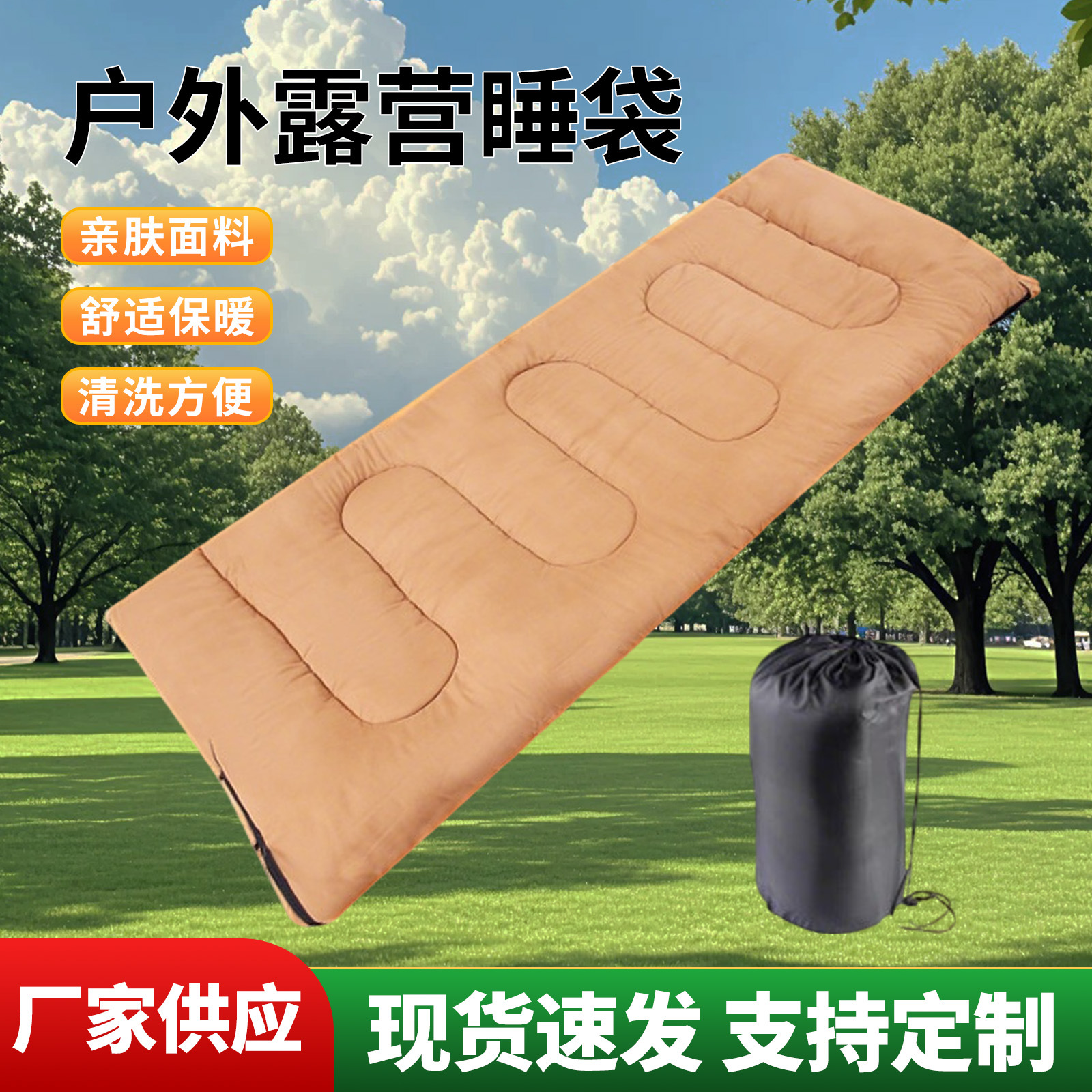 야외용 침낭, 캠핑용 보온 봉투형 침낭, 두 사람이 함께 사용할 수 있는 방오 기능, 두꺼운 오피스 낮잠용 침낭
