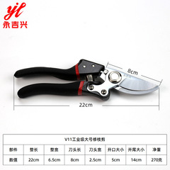 Yongji Xinghua Pruning Shears, Branch Trimming Shears, Garden Thinning Pruners, Power-Saving Fruit Tree Pruners, Garden Landscape Shears, Direct Manufacturer Sales