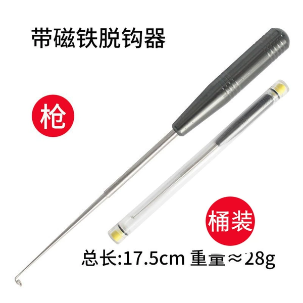 [3#磁铁盲捅脱钩器-枪色（桶装）]