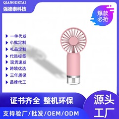 补水喷雾风扇手持迷你风扇 USB充电便携 夏季户外降温礼品 批发