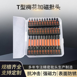 25mm magnetic batch head industrial phosphating black T plum blossom ribbon batch head S2 alloy steel precision screwing tool suit