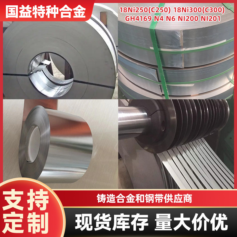 2J10铁钴钒永磁合金丝材 2J11 Vicalloy I磁滞合金带材 棒材