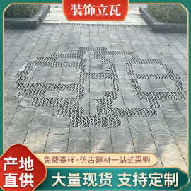 立瓦古建筑室内外背景墙装饰瓦装饰立瓦条粘土半圆筒瓦围边隔断瓦