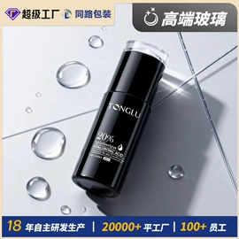 化妆品包装;喷雾瓶;护肤品包材