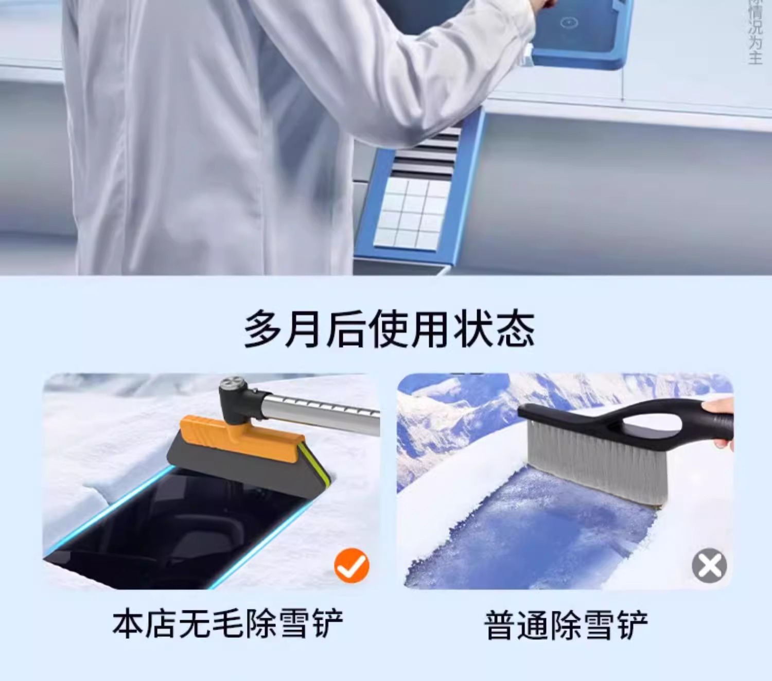 Car glass de-icing shovel car window special snow removal frost shovel snow winter snow removal tool artifact car