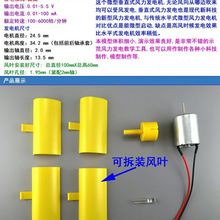 垂直式轴微型风力发电机小型直流DIY科技制作物理发电原理演示