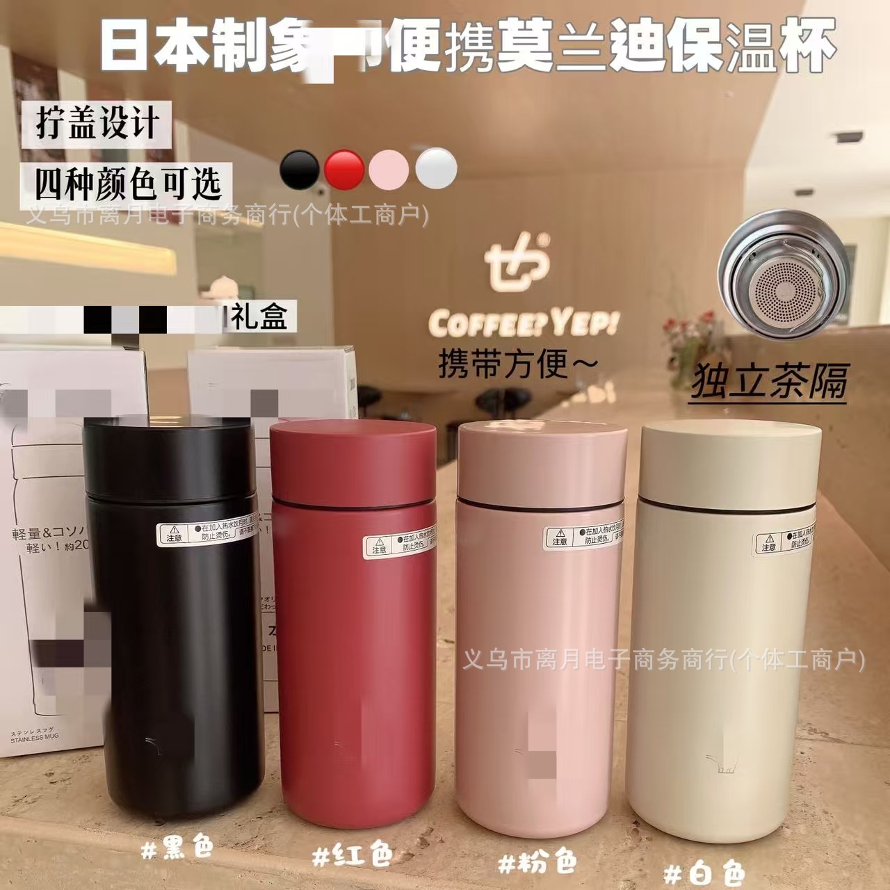 日本制象便携莫兰迪保温杯350ml