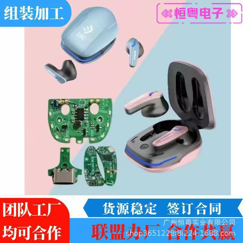 大量一手订单 电子产品代加工蓝牙耳机组装加工外发合作 货源稳定