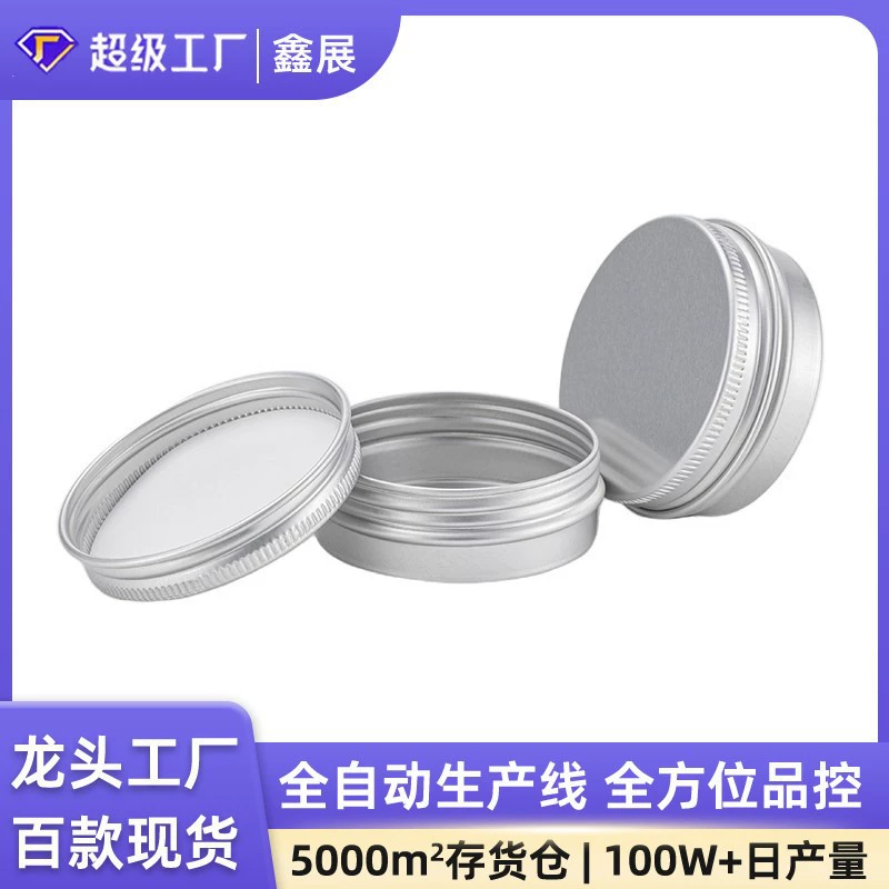 Популярный товар: Алюминиевая банка 30 мл, 52*20 мм, круглая, для крема для рук, твердого бальзама, бальзама для губ, крема с конским жиром, антиморозного крема