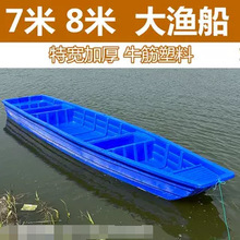 特宽拖网船垂钓船船塑料渔船牛筋加厚水产水库其他养殖8双层米长