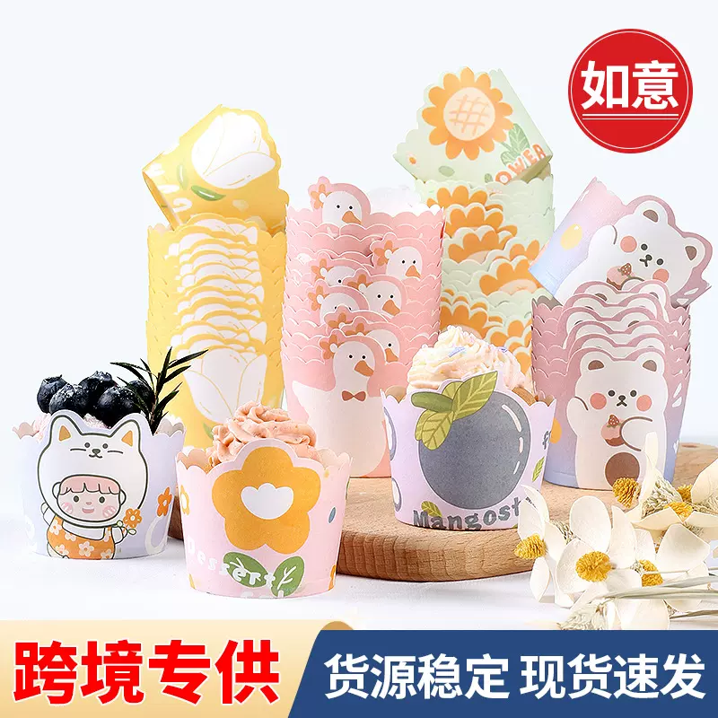 中号异形蛋糕纸杯蛋糕淋膜纸杯子烘焙模具戚风卡通马芬杯50只