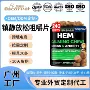 压力爆款犬用镇静咀嚼片