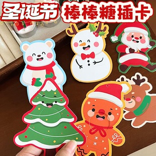 �}�Q����ͯ�ǹ��b忨��ͨѩ�˽���˿�Ƭ��������ǲ忨���羳