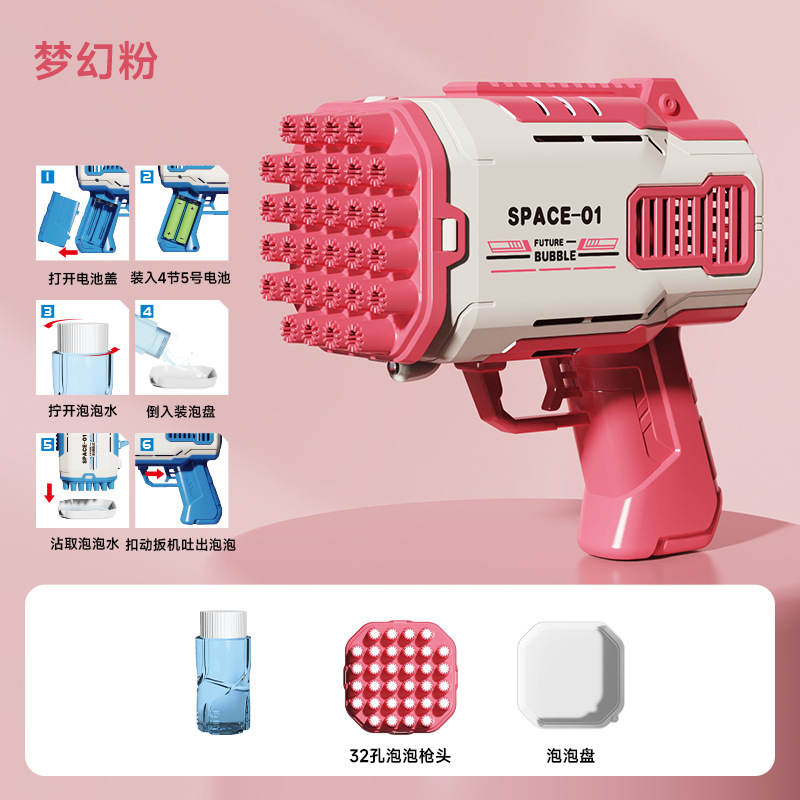 [대형] 32홀 버블머신 - 핑크, 화이트(버블수 포함) 봉지