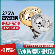 ���lԡ��ȡů���ݷ�ˮ����ԡ�ԟ������l���gԡ��275w������ů���