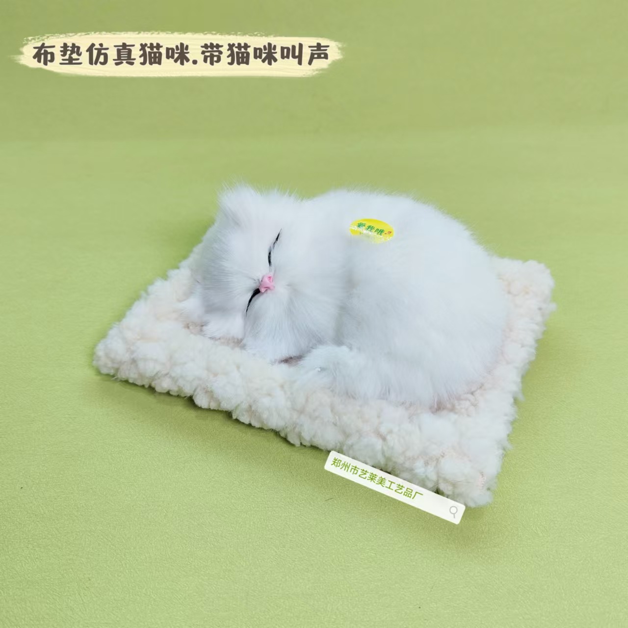 베이지색 천 패드 흰색 잠자는 고양이