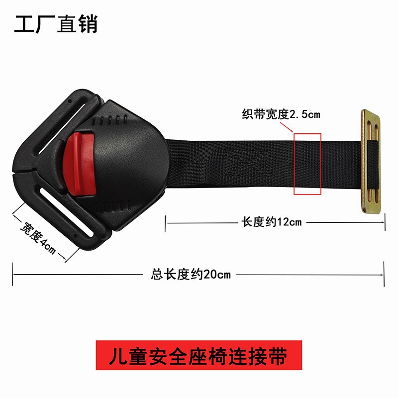 Children's five-point connecting belt