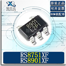 RS8751XF RS8901XF ԭװ����Ŵ���IC ˿ӡ8901 8751 ��װSOT23-5